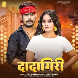 Dadagiri (Raushan Rohi, Srishti Bharti)