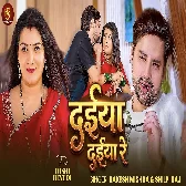 Daiya Daiya Re (Rakesh Mishra, Shilpi Raj)