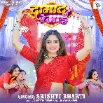 Damad Re Maai (Srishti Bharti)