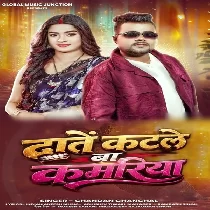 Dante Katale Ba Devra Kamariya Me