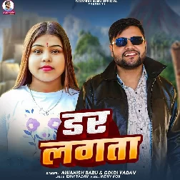 Dar Lagata (Awanish Babu, Goldi Yadav)