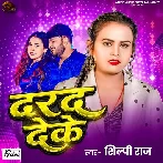 Darad Deke (Shilpi Raj) 