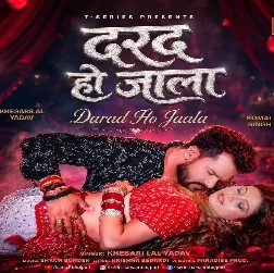 Darad Ho Jaala (Khesari Lal Yadav)