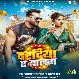 Daradiya Ae Balma (Khesari Lal Yadav, Shilpi Raj) 