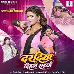 Daradiya Dihale Saiyan (Shivani Singh)