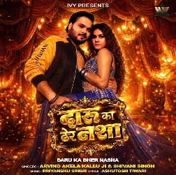 Daru Ka Dher Nasha (Arvind Akela Kallu, Shivani Singh) Daru Ka Dher Nasha (Arvind Akela Kallu, Shivani Singh)