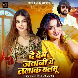 De Dem Jawani Me Talak Balamu (Khushi Kakkar) De Dem Jawani Me Talak Balamu (Khushi Kakkar)