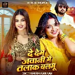 De Dem Jawani Me Talak Balamu (Khushi Kakkar)