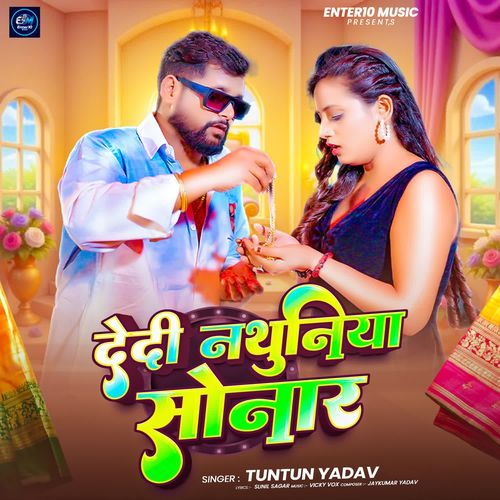 Dedi Nathuniya Sonar (Tuntun Yadav)
