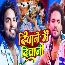 Deewani Mai Deewani
