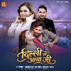Delhi Se Aaya Ji (Nishant Singh, Shilpi Raj)