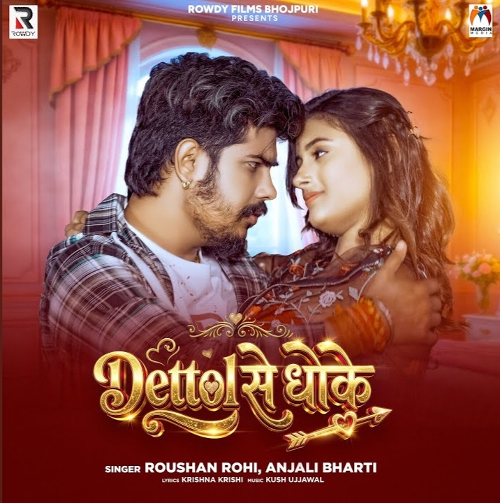 Dettol Se Dhoke (Raushan Rohi, Anjali Bharti)