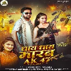Dhaye Dhaye Marab Ak47 (Antra Singh Priyanka)