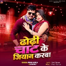 Dhodhi Chaat Ke Jiyan Karba