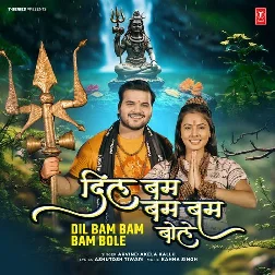 Dil Bam Bam Bole (Arvind Akela Kallu) Dil Bam Bam Bole (Arvind Akela Kallu)