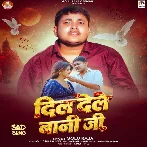 Dil Dele Bani Ji (Golu Raja)