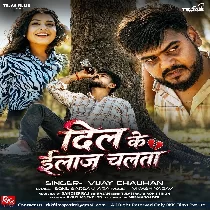Dil Ke Illaz Chalta