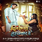 Dil Lagal Hathiyar Se (Pramod Premi Yadav, Karishma Kakkar)