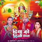 Diya Jare Dino Rat (Alam Raj, Anjali Yadav)