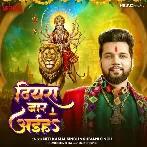 Diyara Baar Aiha (Neelkamal Singh, Shivani Singh)