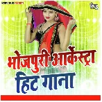 Dj Malaai Music ChiraiGaon Domanpur