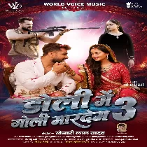 Na Bhulaibu Kabo Ae Kareja He Kareja Ke Kareja Se