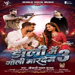 Doli Me Goli Maar Dem 3 (Khesari Lal Yadav)