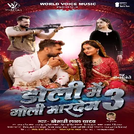 Doli Me Goli Maar Dem 3 (Khesari Lal Yadav)