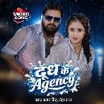Doodh Ke Agency (Samar Singh, Neha Raj) 