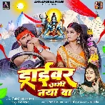 Driver Abhi Naya Ba (Khesari Lal Yadav, Khushi Kakkar)
