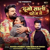 Dugo Saali Dahej Me Kunwar Chahi Ho (Hit Matter)