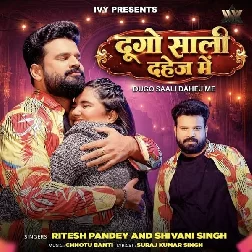 Dugo Saali Dahej Me (Ritesh Pandey, Shivani Singh)