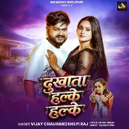 Dukhata Halke Halke (Vijay Chauhan, Shilpi Raj) 