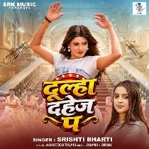 Delhi Se Aaya Ji Kili Lagaya Palang Pa Jhula Jhula Diya Re Saiya
