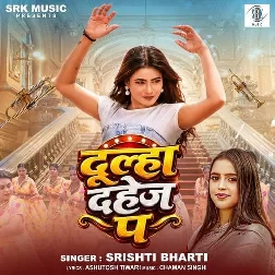 Dulha Dahej Pa (Srishti Bharti)