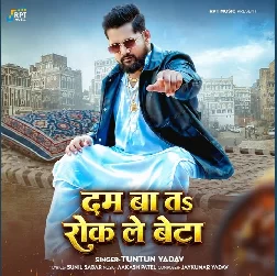 Dum Ba Ta Rok Le Beta (Tuntun Yadav)