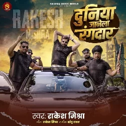 Duniya Janela Rangdar (Rakesh Mishra)