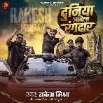 Duniya Janela Rangdar (Rakesh Mishra)