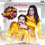 Duno Hathe Kamar Dhara (Rakesh Mishra)