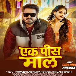 Ek Pis Maal (Pawan Singh, Shivani Singh)