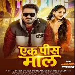 Ek Pis Maal (Pawan Singh, Shivani Singh)
