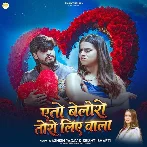 Eto Bolero Toro Liye Wala (Aashish Yadav, Srishti Bharti)