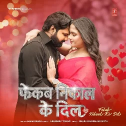 Fekab Nikal Ke Dil (Samar Singh)