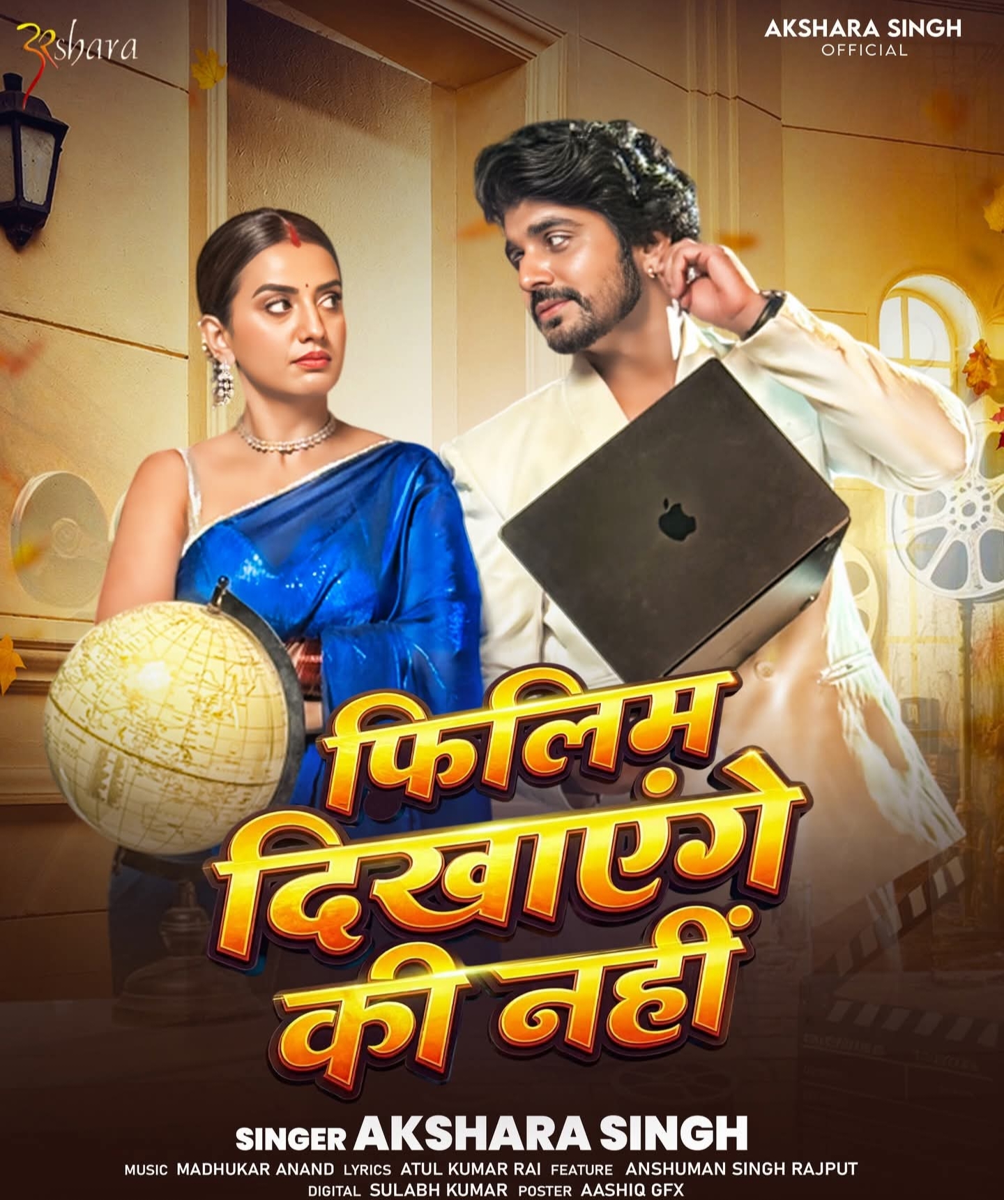 Filim Dikhayenge Ki Nahi (Akshara Singh)