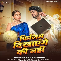 Filim Dikhayenge Ki Nahi