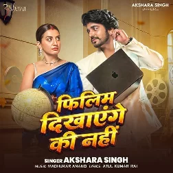 Filim Dikhayenge Ki Nahi (Akshara Singh) Filim Dikhayenge Ki Nahi (Akshara Singh)