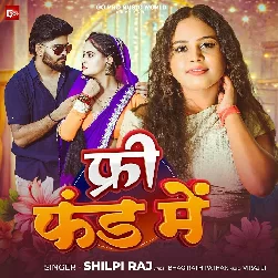 Free Fund Me (Shilpi Raj)