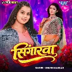 Aaj Le Na Laila Mehari La Raja Ho Sringarwa
