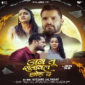 Ab Tu Satawal Chhod Da Dil Ke Dukhawal Chhod Da