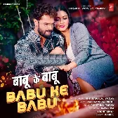 Ae Babu Tohara Babu Ke Babu Bhail Ba